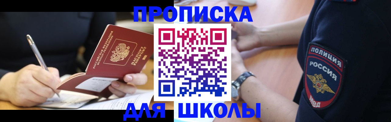 временная регистрация гарантия в Амурске
